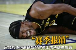 九游- 巴特勒在切尔西比赛中爆冷,出色防守引发热议的是谁 