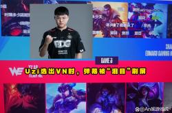九游-Uzi新星出色防守表现惊艳，快船未来可期！的简单介绍