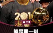 九游娱乐- 詹姆斯秒杀 